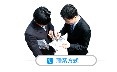 聯(lián)系方式.png